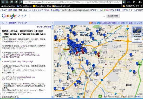 Google被災地生活支援サイト炊き出しマップ.jpg